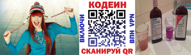 магазин продажи наркотиков  Сыктывкар  Кодеиновый сироп Lean напиток Lean (лин) 