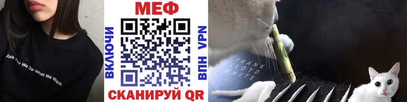 цена   Сыктывкар  МЕГА зеркало  МЕФ мяу мяу 
